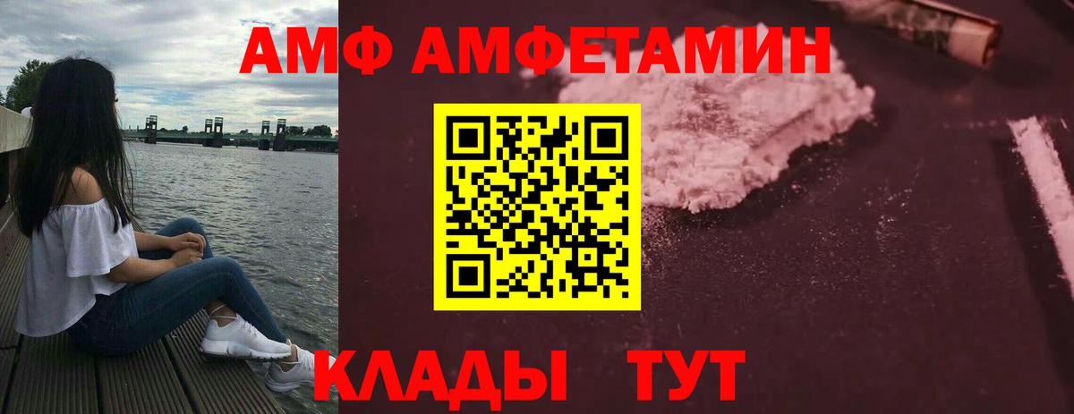 Кохма  Amphetamine  Вход с VPN  АМФЕТАМИН 98% 