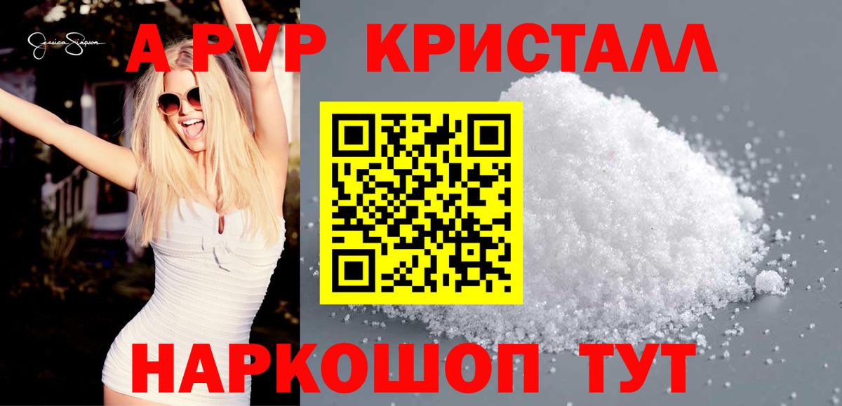 A-PVP Соль Кохма