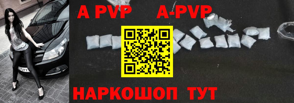 A PVP кристаллы  Alpha-PVP Crystall  Кохма  Альфа ПВП мука  Alfa_PVP  Вход с VPN 