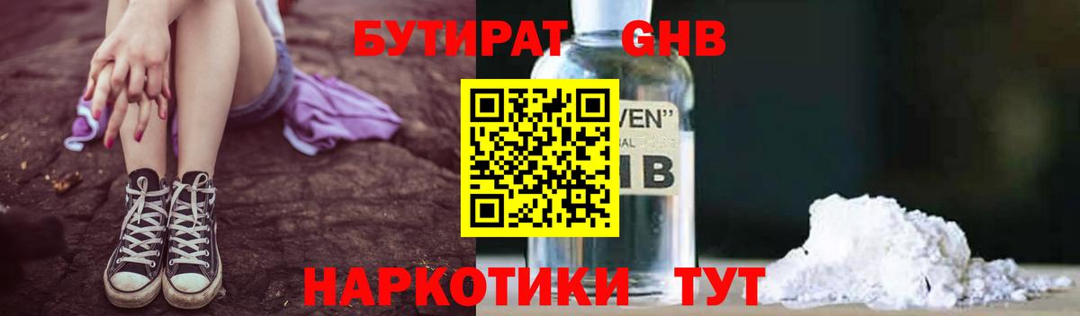 Кохма  БУТИРАТ бутик  Вход с VPN 