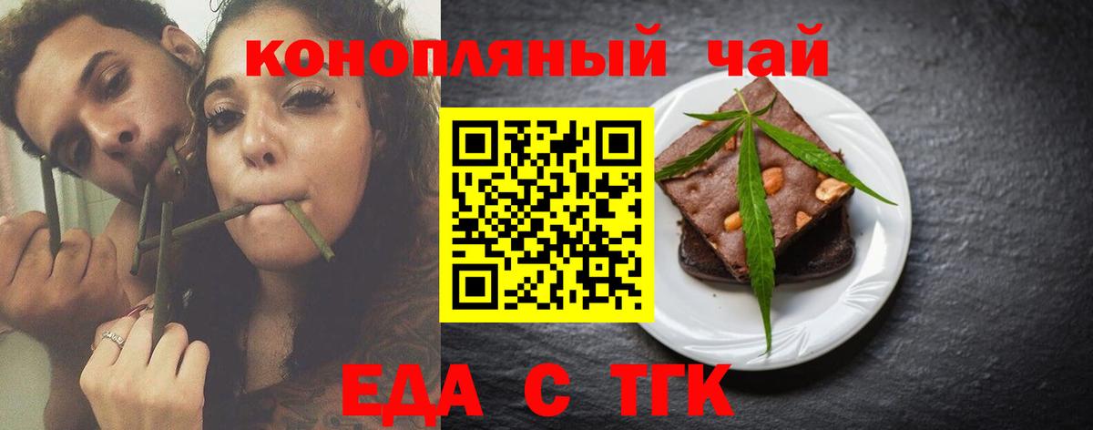 Кохма  Еда ТГК марихуана  Вход с VPN 