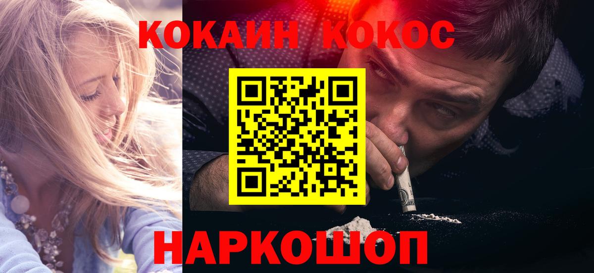 Cocaine Columbia  Кокаин  Кохма  Вход с VPN 