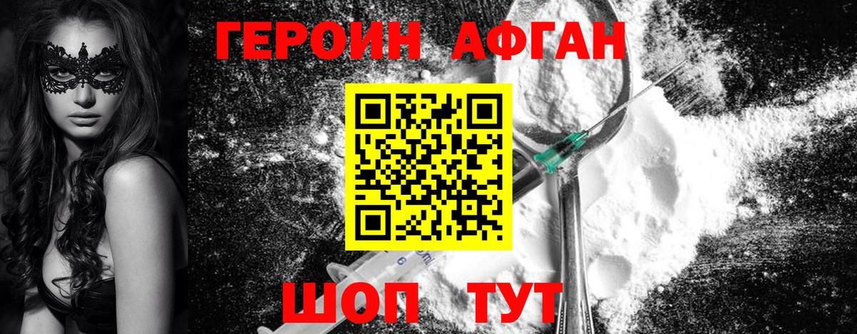 Кохма  Героин  Вход с VPN  ГЕРОИН VHQ 