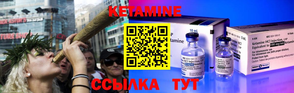 КЕТАМИН ketamine Кохма