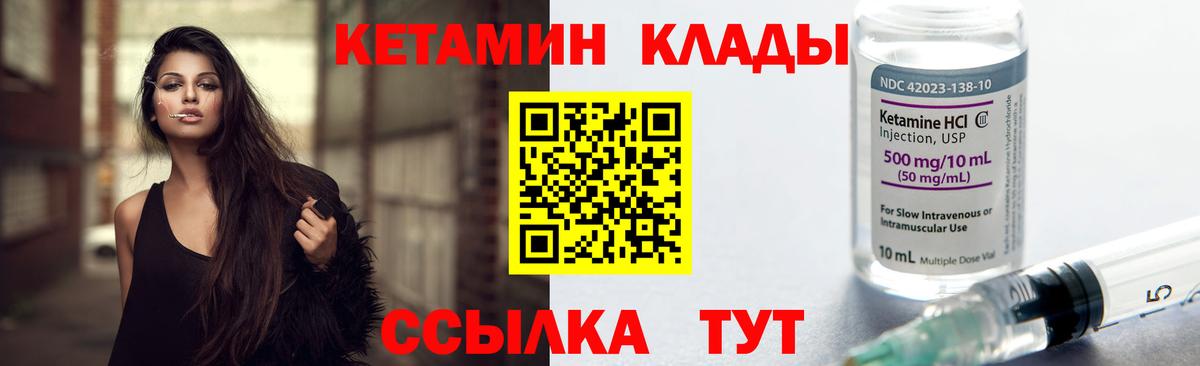 Кохма  Кетамин VHQ  Вход с VPN  Кетамин VHQ 