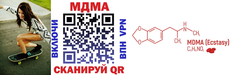 MDMA молли где найти наркотики Кохма