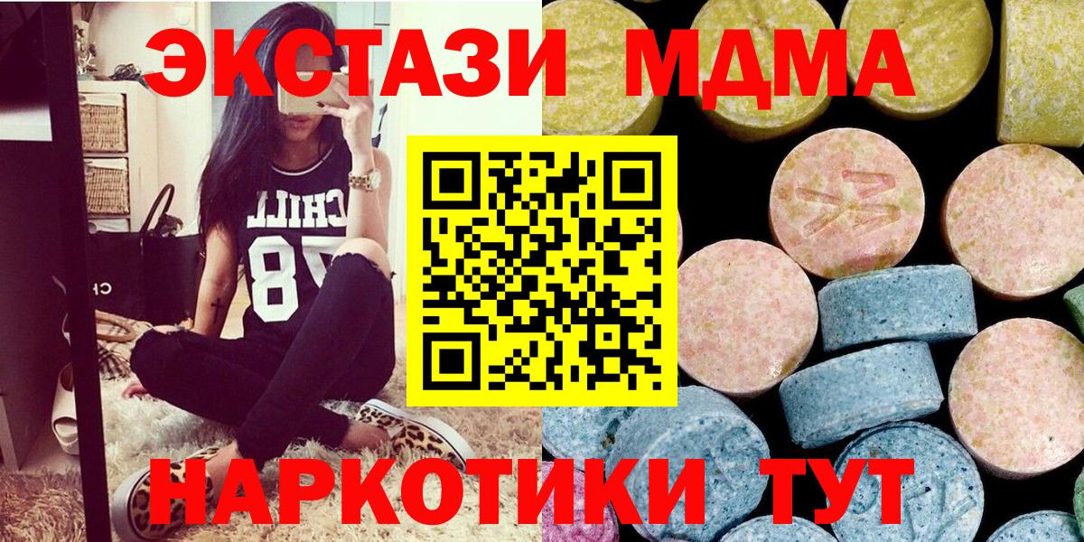 Кохма  МДМА Molly  Вход с VPN  МДМА  MDMA кристаллы 