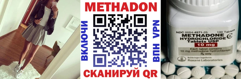 Метадон кристалл Кохма