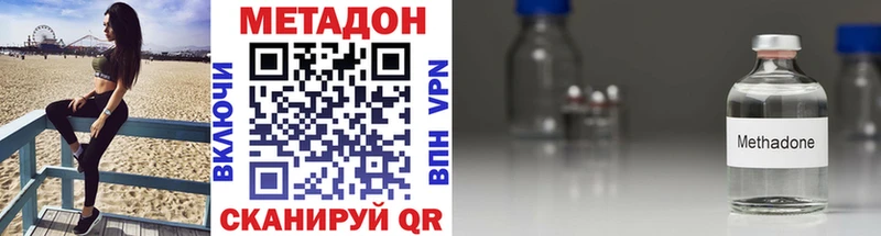 Метадон кристалл  Кохма 