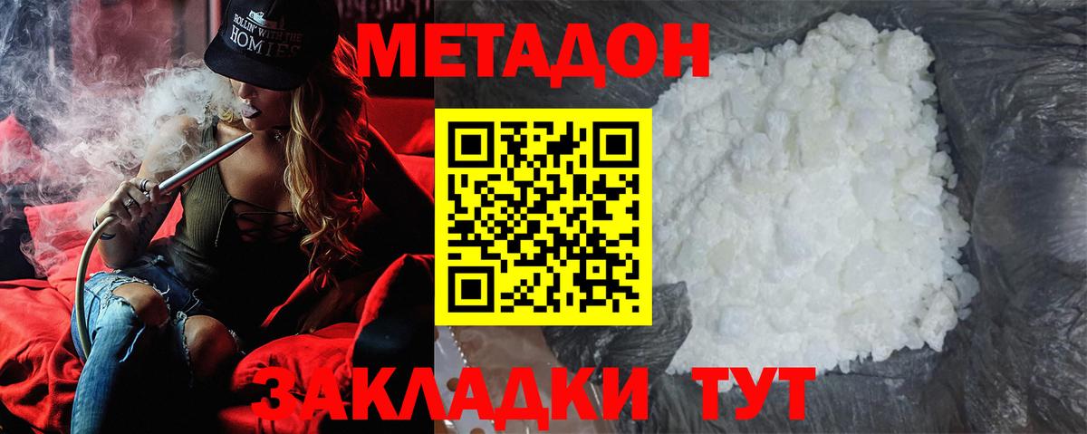 МЕТАДОН мёд Кохма