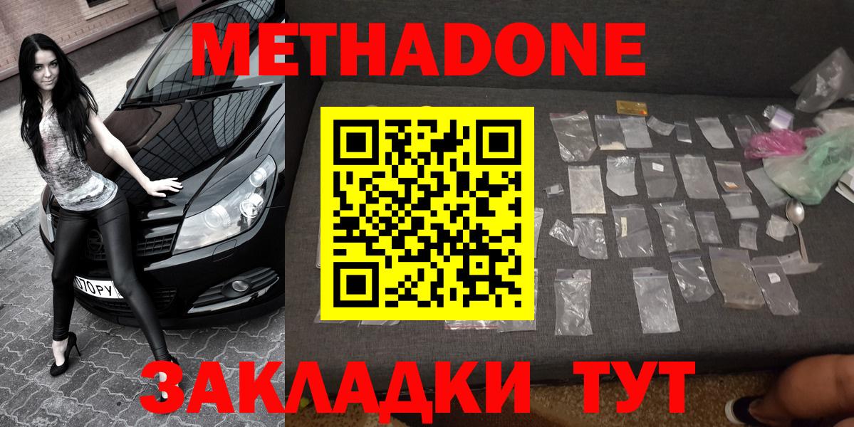 Метадон белоснежный  МЕТАДОН мёд  блэк спрут как войти  Кохма  Вход с VPN 