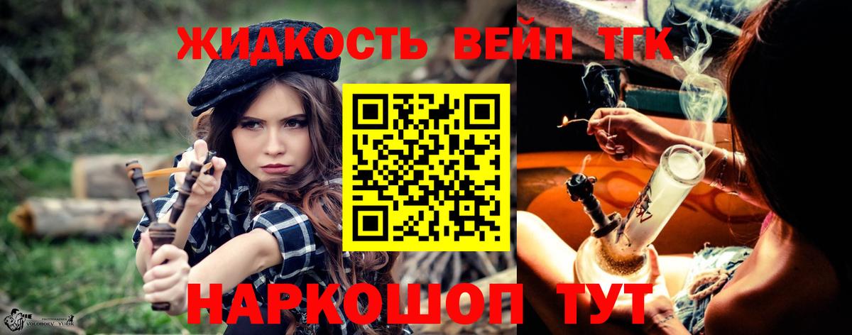 ТГК концентрат Кохма